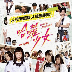 Bilder Girl's Revenge