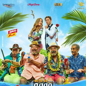 Bilder A Stand Worthy of Men