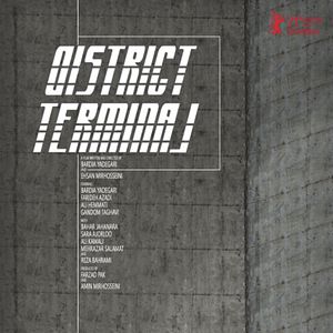 Bilder District Terminal