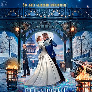 Bilder Silver Skates