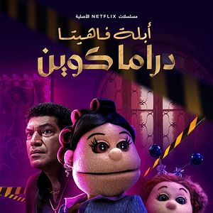 Bilder Abla Fahita: Drama Queen