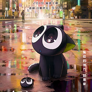 Bilder The Legend of Hei