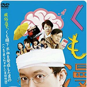 Bilder Almost Coming, Almost Dying