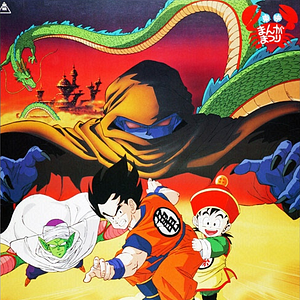 Bilder Dragon Ball Z - Die Todeszone des Garlic jr.