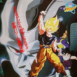 Bilder Dragon Ball Z: Coolers Rückkehr