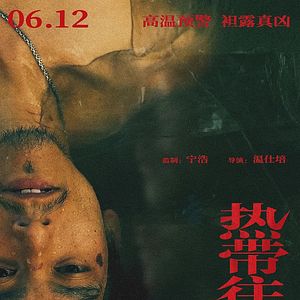 Bilder Are You Lonesome Tonight?