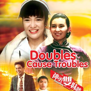 Bilder Doubles Cause Troubles