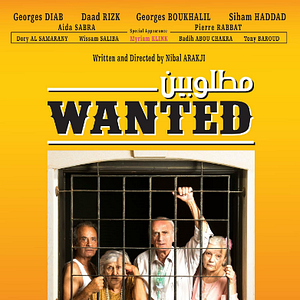 Bilder Wanted - Matloubin