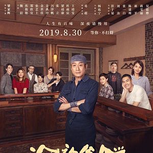 Bilder Midnight Diner