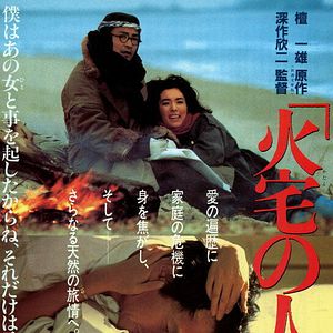 Bilder House on Fire