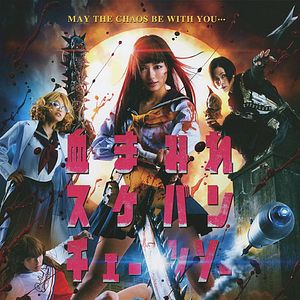 Bilder Bloody Chainsaw Girl