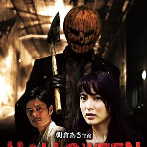 Bilder Halloween Nightmare