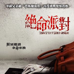 Bilder Invitation Only