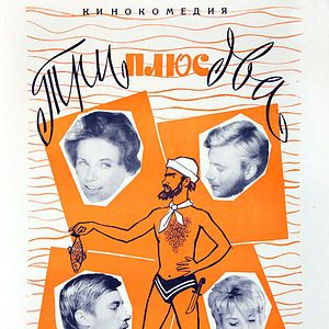 Bilder Tri plyus dva