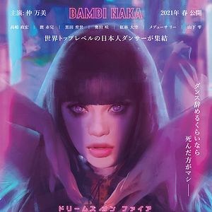 Bilder Dreams on Fire