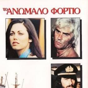 Bilder Anomalo fortio