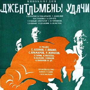 Bilder Gentlemen der Erfolge