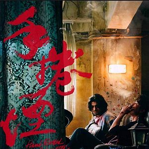 Bilder Hand Rolled Cigarette