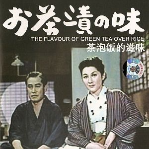 Bilder Ochazuke no aji