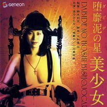 Bilder Exzesse im Folterkeller