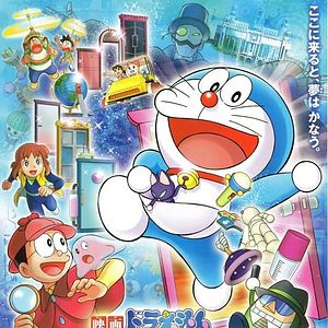 Bilder Doraemon: Nobita no Himitsu Dougu Museum
