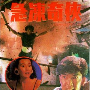 Bilder The Iceman Cometh