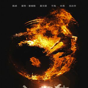 Bilder Man Of Tai Chi