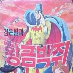 Bilder Black Star and the Golden Bat