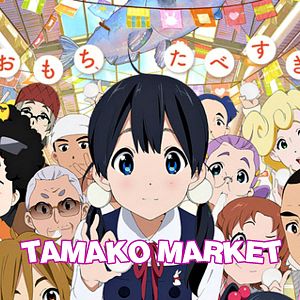 Bilder Tamako Māketto