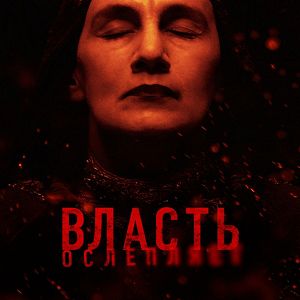 Bilder Empire - Krieger der goldenen Horde