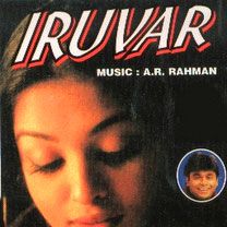 Bilder Iruvar