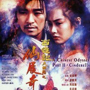 Bilder A Chinese Odyssey Part Two: Cinderella