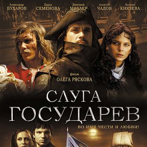 Bilder Pakt der Bestien