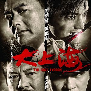 Bilder The Last Tycoon