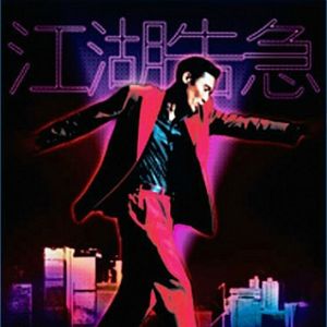 Bilder Jiang Hu - The Triad Zone