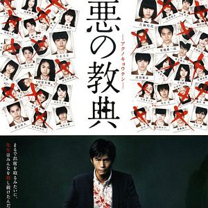 Bilder Lesson Of The Evil