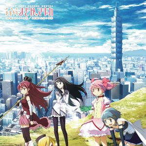 Bilder Madoka Magica - Der Film - Beginnings