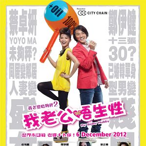 Bilder My Sassy Hubby