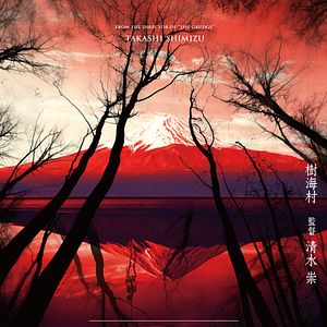 Bilder Suicide Forest Village