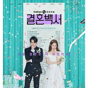 Bilder Welcome to Wedding Hell