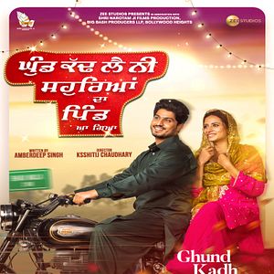 Bilder Ghund Kadh Le Ni Sohreyan Da Pind Aa Gaya