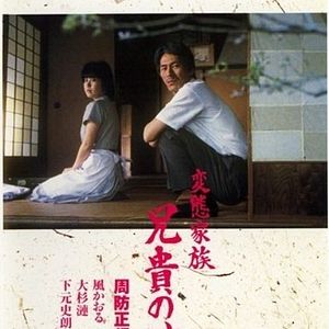 Bilder Abnormal Family