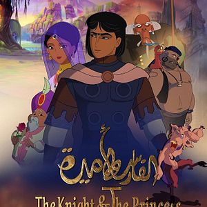 Bilder The Knight and the Princess