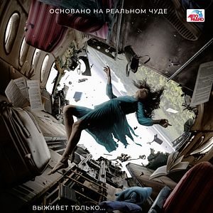 Bilder The One - Die einzige Überlebende