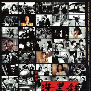 Bilder Tiger Cage 2 - Full Contact