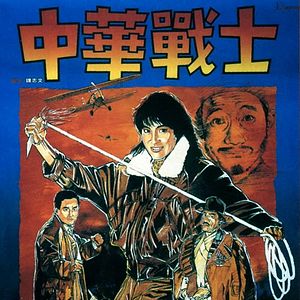 Bilder Dynamite Fighters