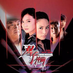 Bilder Twins Mission