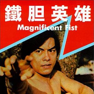 Bilder Tie dan ying xiong