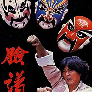 Bilder Kung Fu Attraction