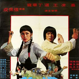 Bilder Deadly Shaolin Revenger